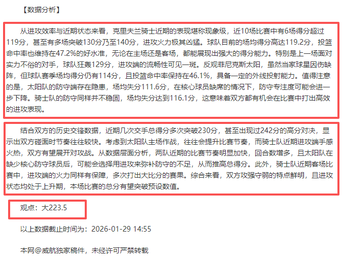 国脚拜合拉,木非主犯,冲突红牌风,欧亿体育官网,欧亿体育直播,体育赛事直播,足球直播