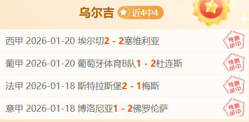 荷甲,大乐透专家,期号推荐质,欧亿体育官网,欧亿体育直播,体育赛事直播,足球直播