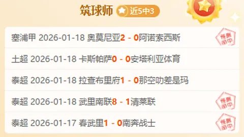 “飓风主场强势出击，门多萨独立遭遇3分惨败！”