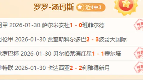 沙特联赛风云再起：主场雄风vs客场困境，揭秘数据背后的胜负密码！