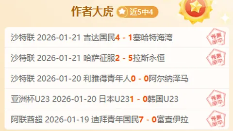 大乐透期号专家推荐：状态回升质合分析现异常